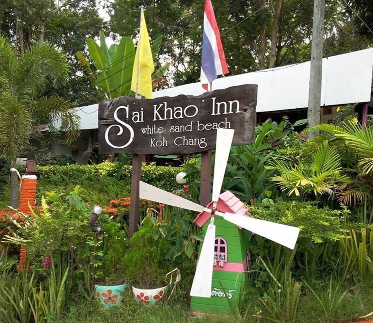 Sai Khao Inn Koh Chang Ngoại thất bức ảnh